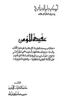كتاب سنن النسائي